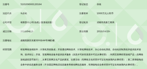 成都腾元网络科技