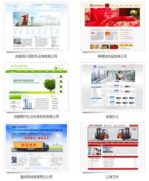 成都爱聚诚讯信息技术