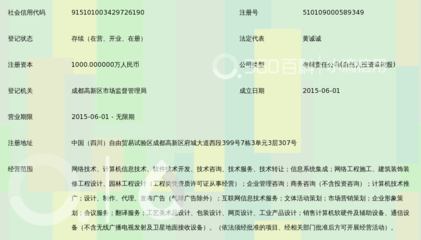 成都木马人网络科技